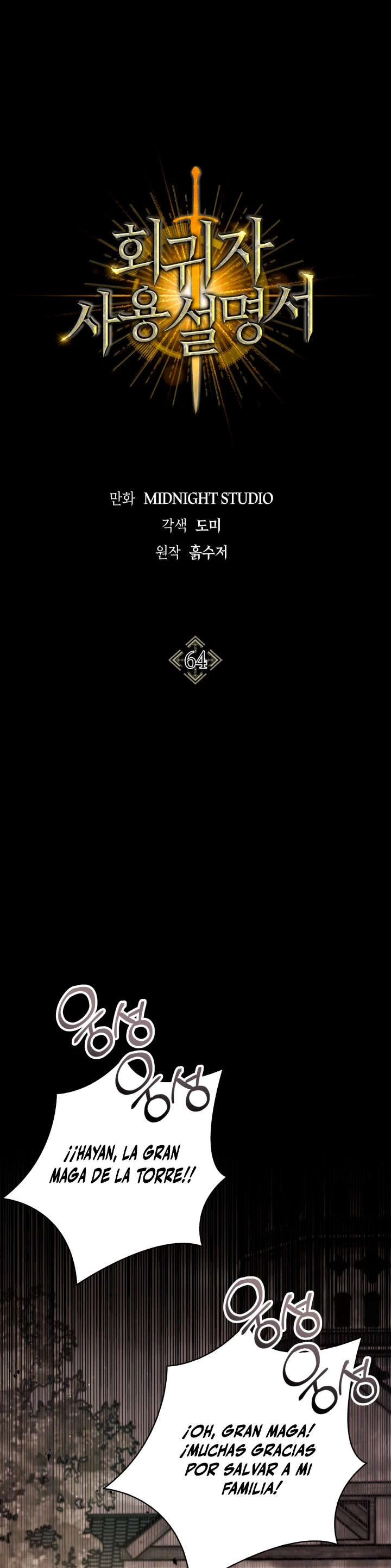 Manual de instrucciones del Reencarnado > Capitulo 64 > Page 11