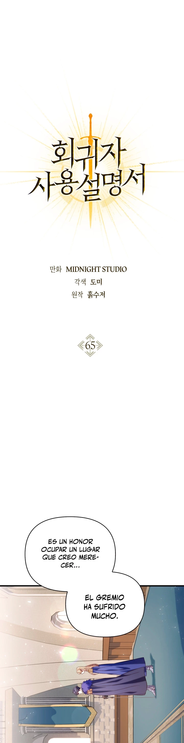 Manual de instrucciones del Reencarnado > Capitulo 65 > Page 161