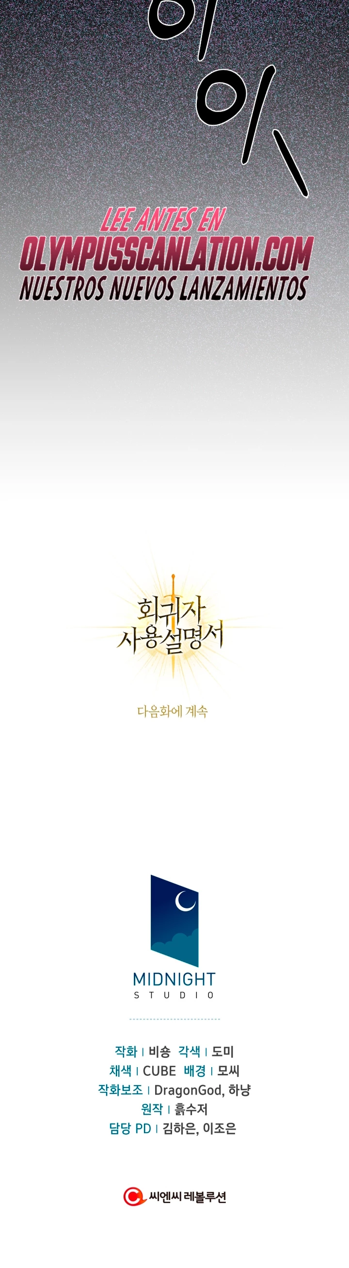 Manual de instrucciones del Reencarnado > Capitulo 65 > Page 521