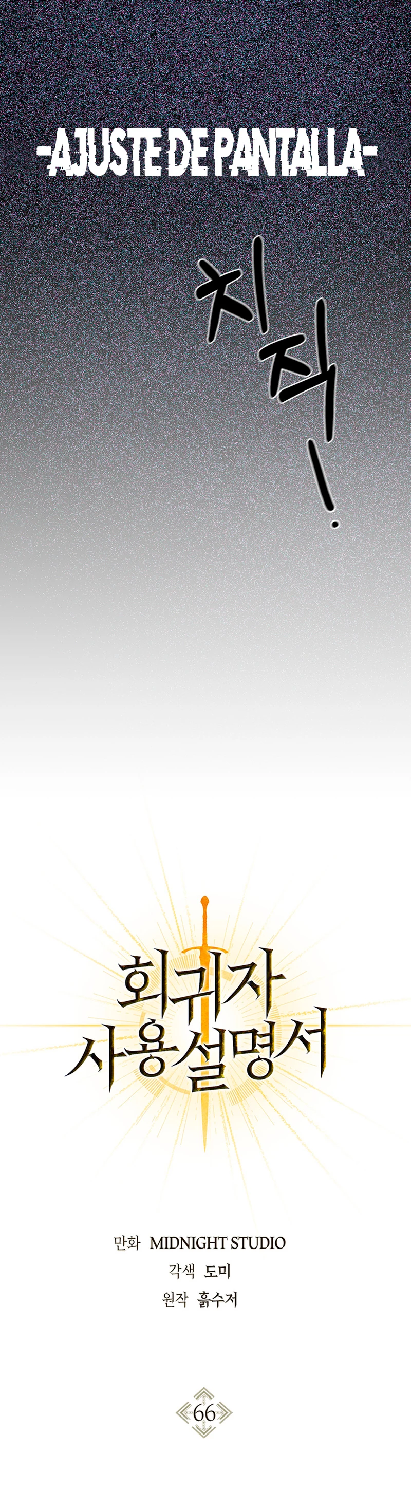 Manual de instrucciones del Reencarnado > Capitulo 66 > Page 11