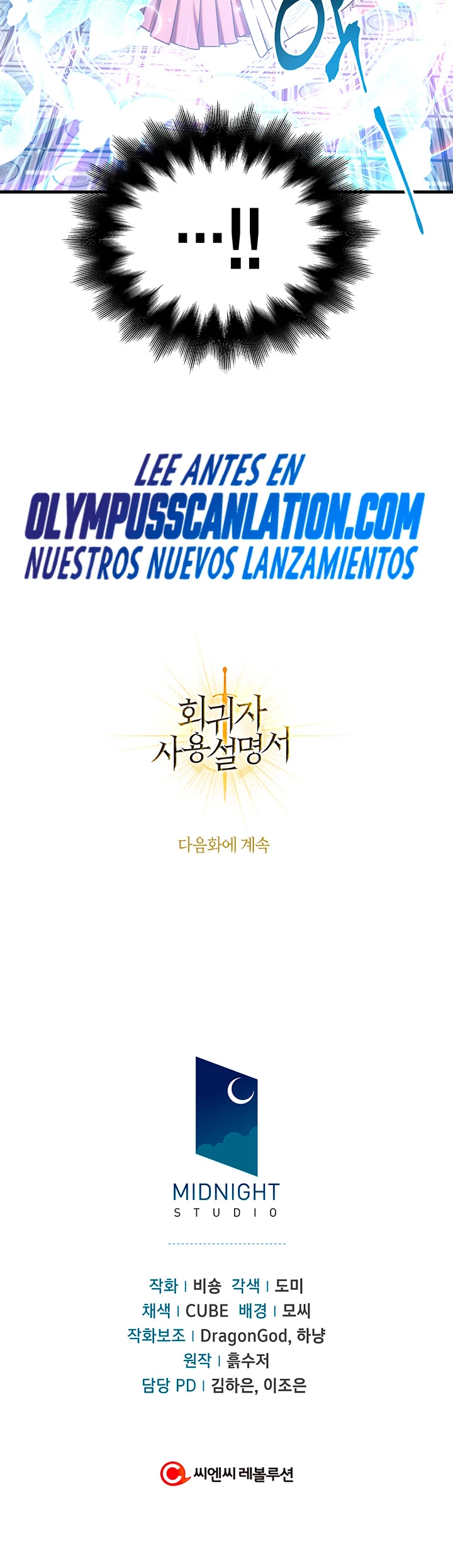 Manual de instrucciones del Reencarnado > Capitulo 67 > Page 621