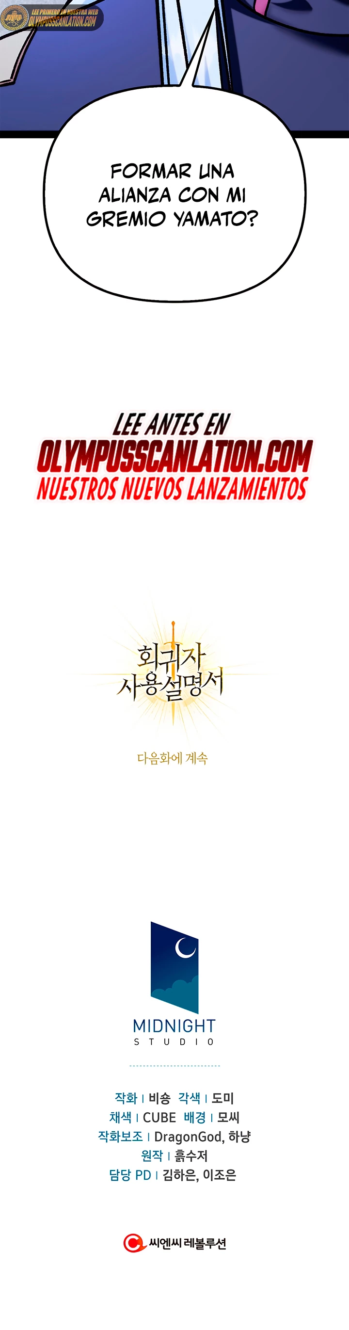 Manual de instrucciones del Reencarnado > Capitulo 69 > Page 631