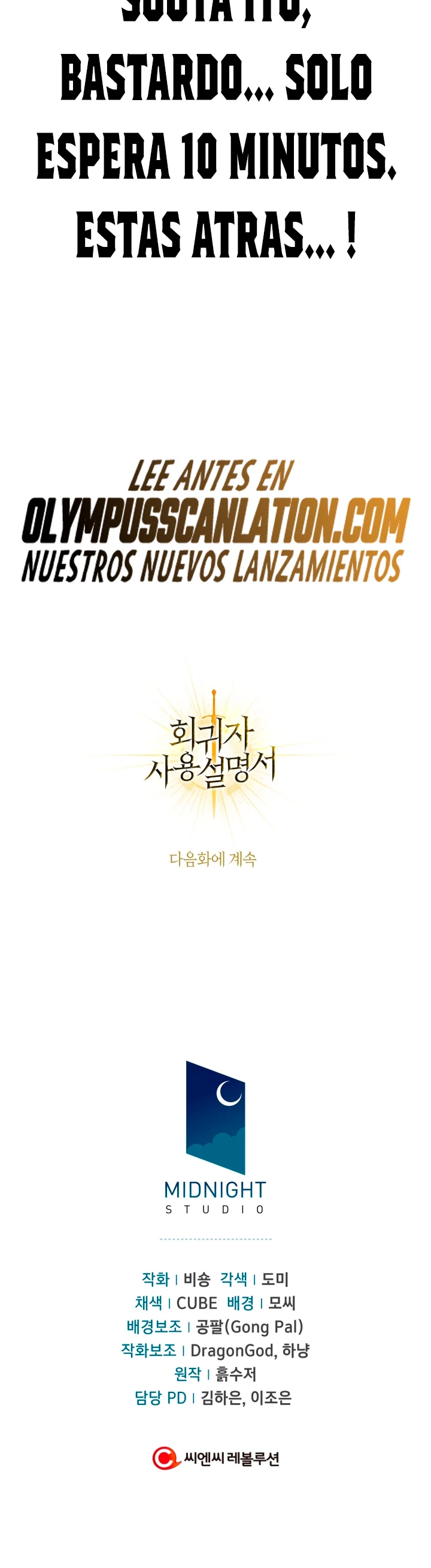 Manual de instrucciones del Reencarnado > Capitulo 71 > Page 541