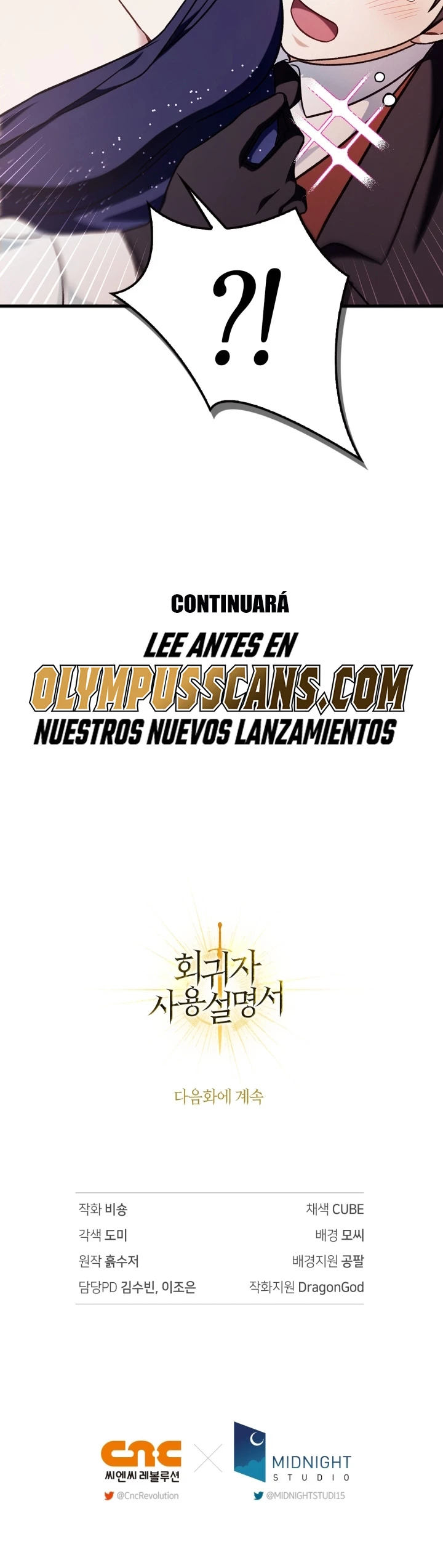 Manual de instrucciones del Reencarnado > Capitulo 76 > Page 571