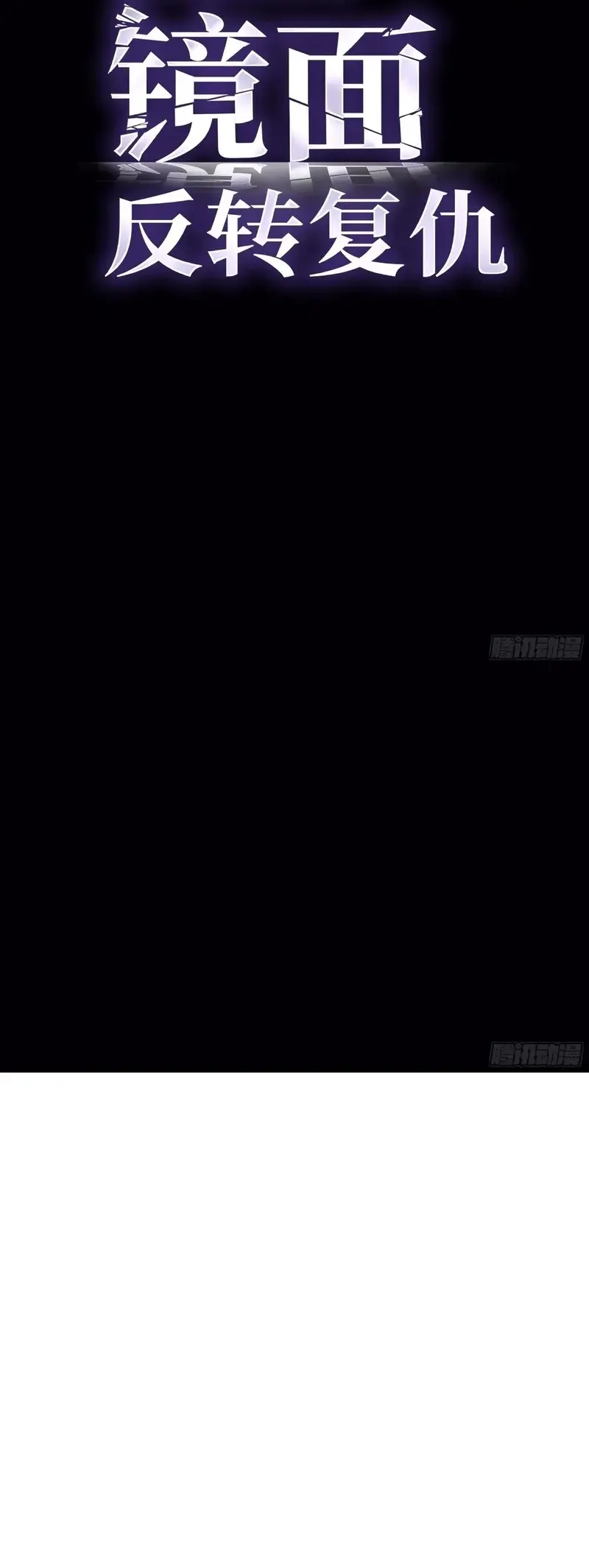 Reencarnación del Héroe Clase SSS > Capitulo 17 > Page 11