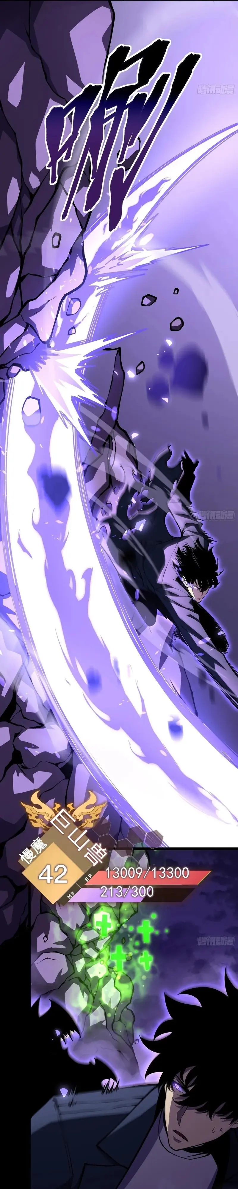 Reencarnación del Héroe Clase SSS > Capitulo 17 > Page 71