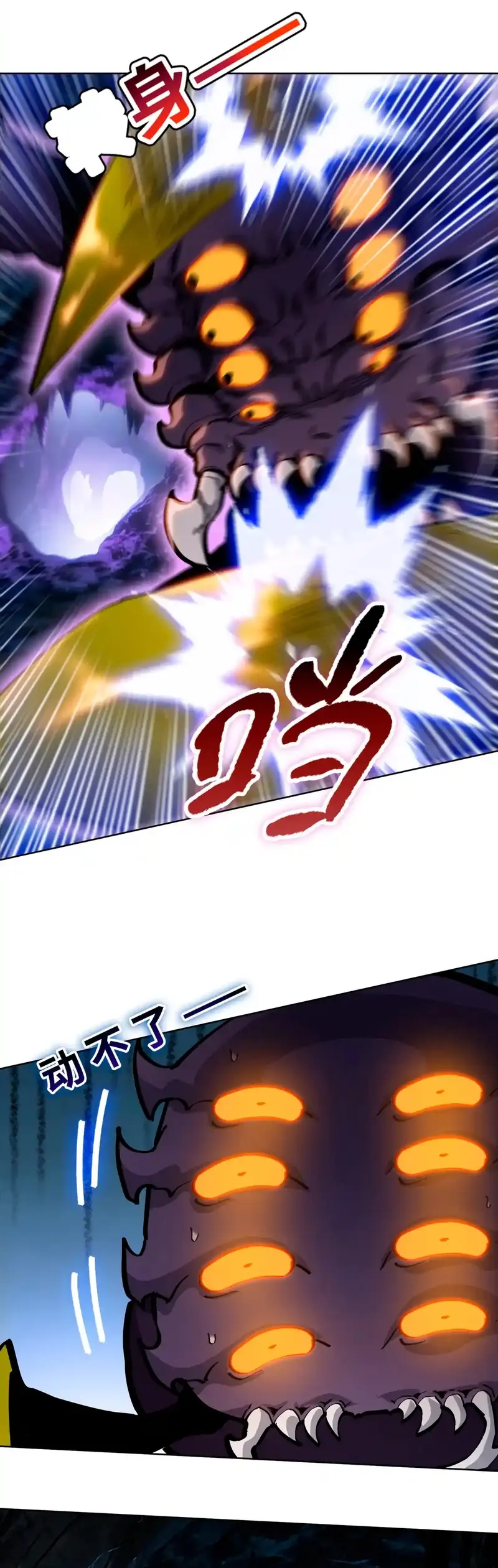 Carnicero Marcial De Rango Divino > Capitulo 13 > Page 291