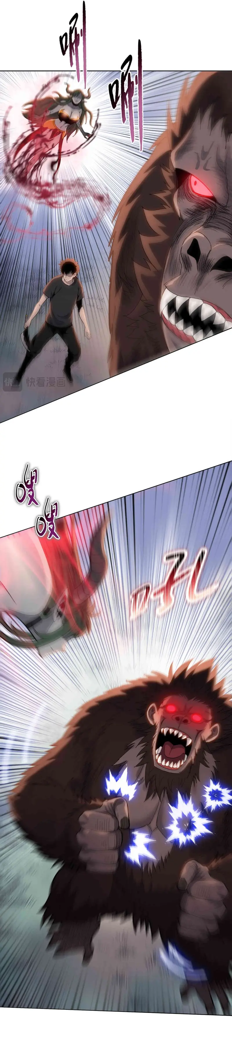 Carnicero Marcial De Rango Divino > Capitulo 14 > Page 261