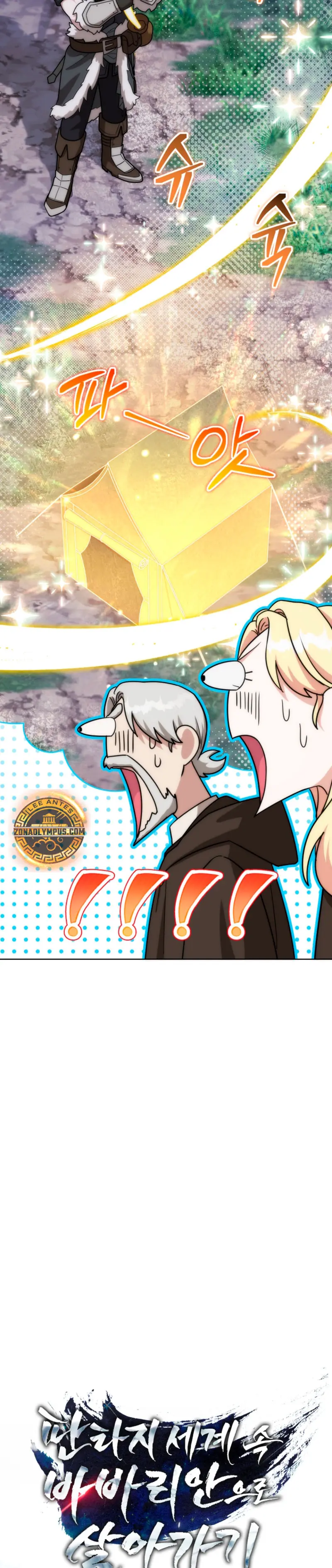 Viviendo como un bárbaro en un mundo de fantasÍa > Capitulo 41 > Page 141