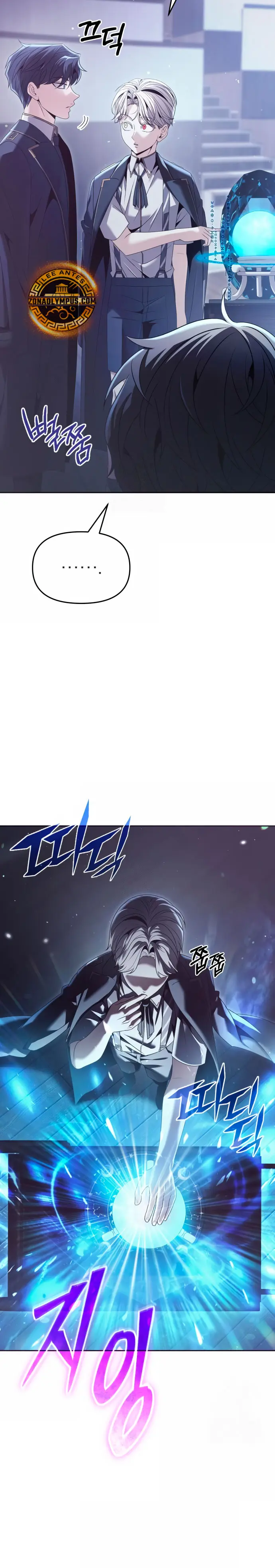 El regreso del mago ilegítimo > Capitulo 18 > Page 221