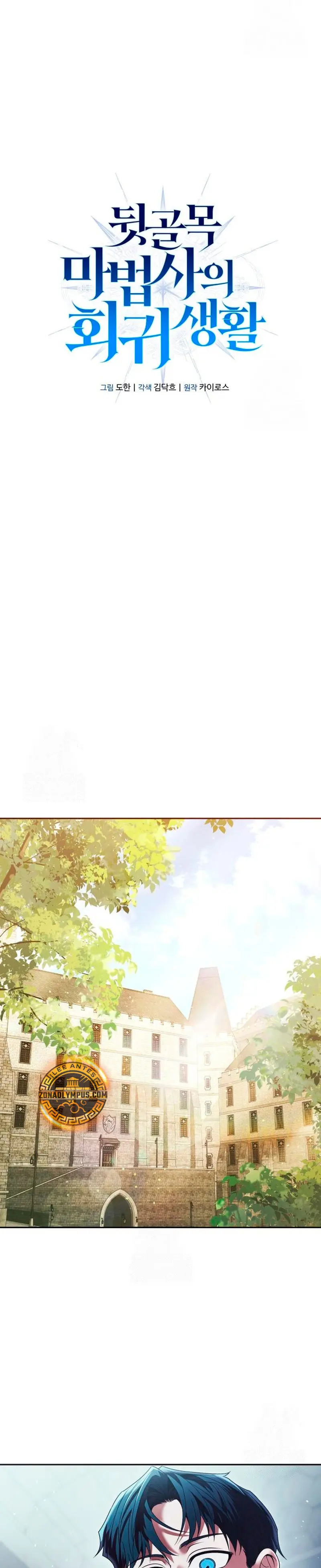 El regreso del mago ilegítimo > Capitulo 19 > Page 101