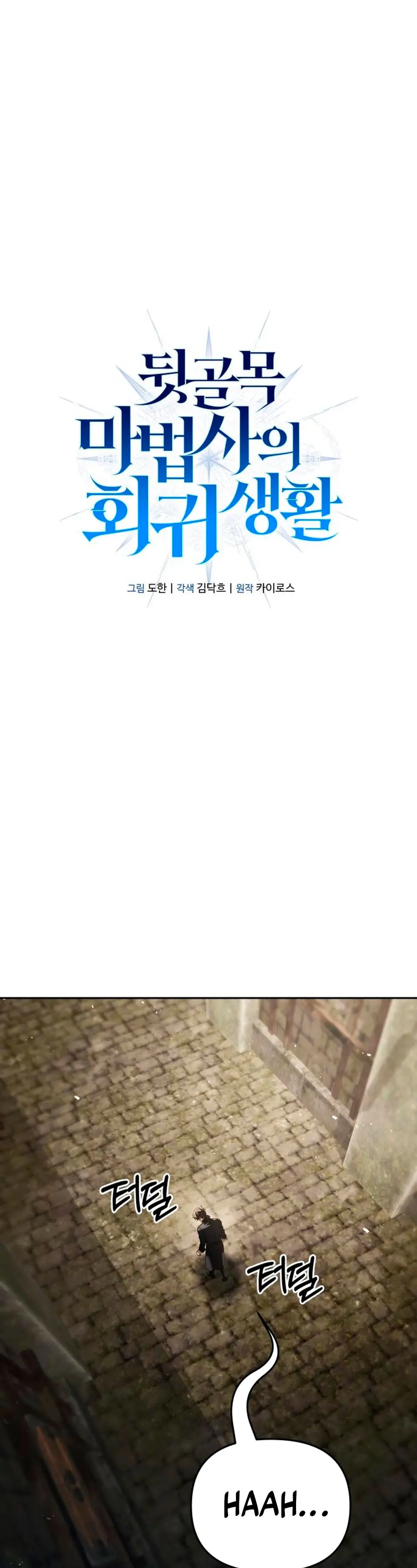 El regreso del mago ilegítimo > Capitulo 22 > Page 91