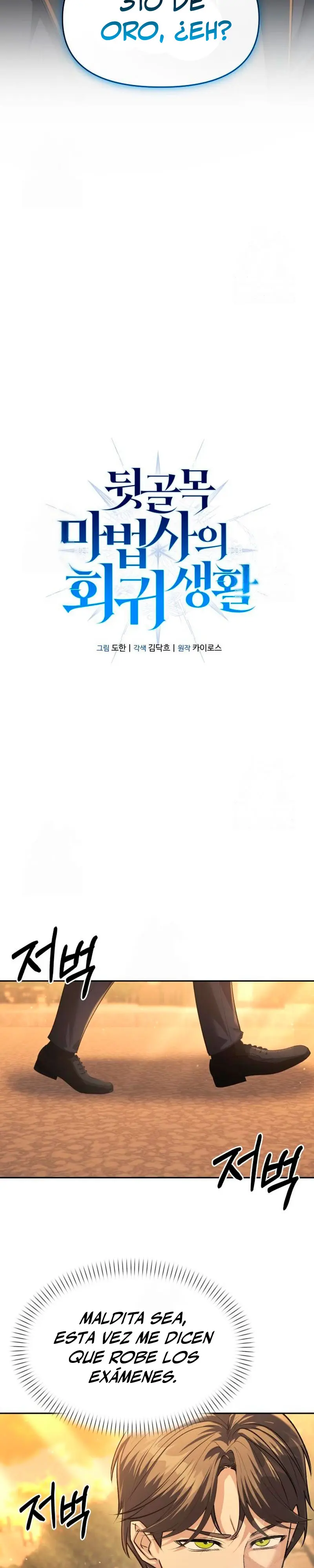 El regreso del mago ilegítimo > Capitulo 32 > Page 151