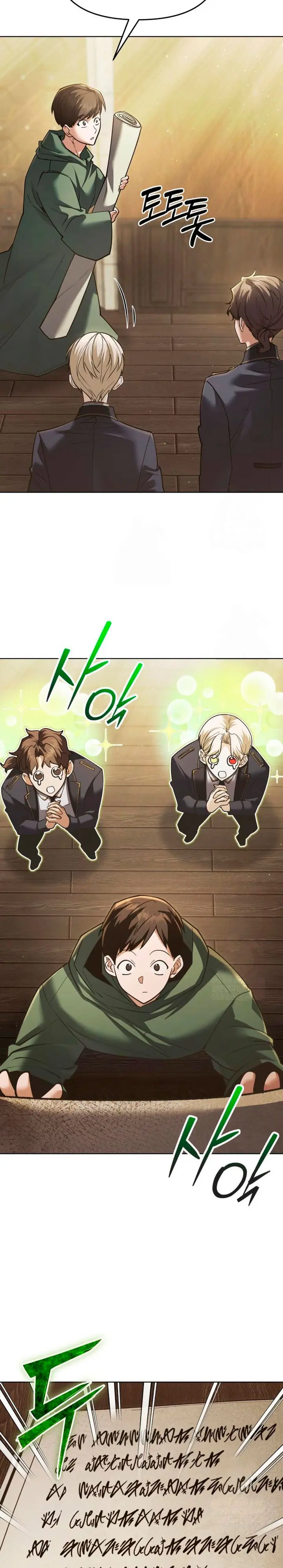 El regreso del mago ilegítimo > Capitulo 34 > Page 251