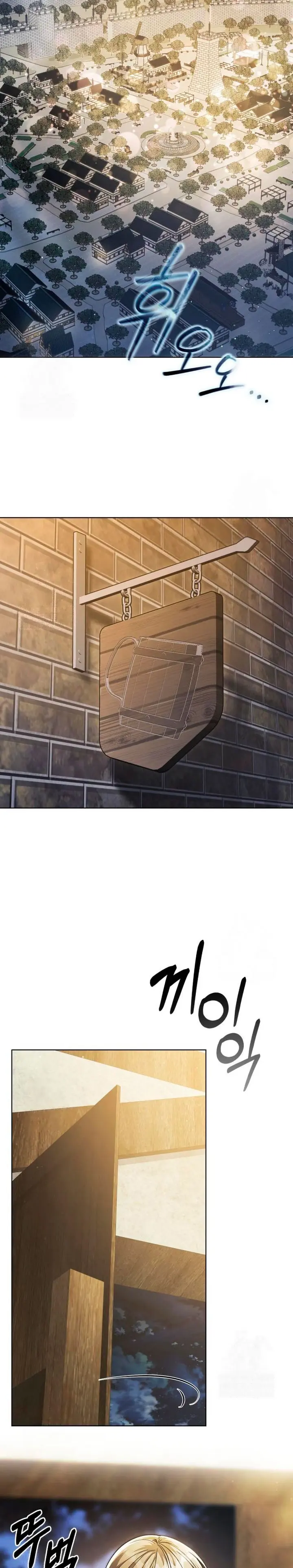 El regreso del mago ilegítimo > Capitulo 34 > Page 371