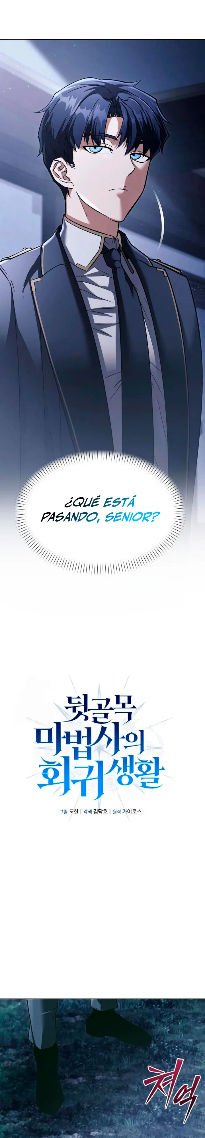 El regreso del mago ilegítimo > Capitulo 35 > Page 211