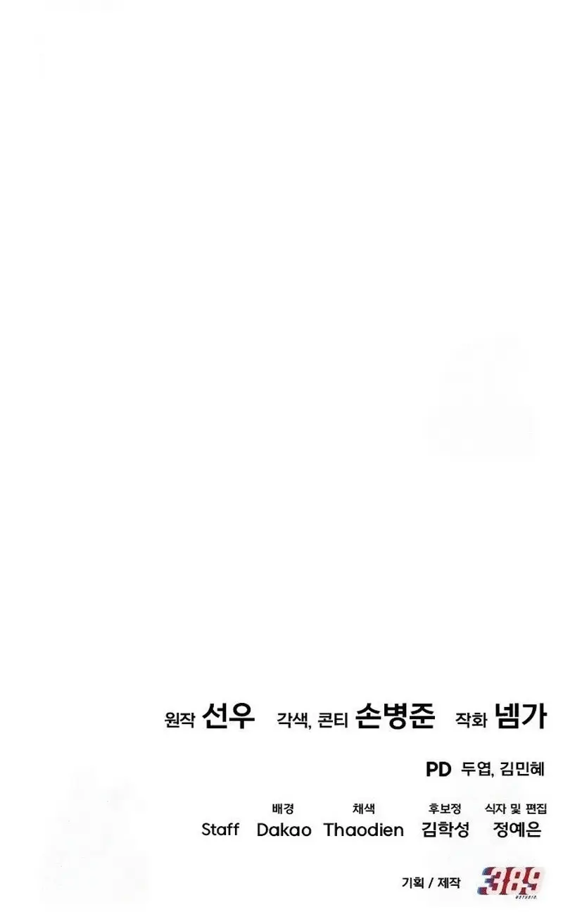 Regresé, Pero El Mundo No Terminó. > Capitulo 41 > Page 421