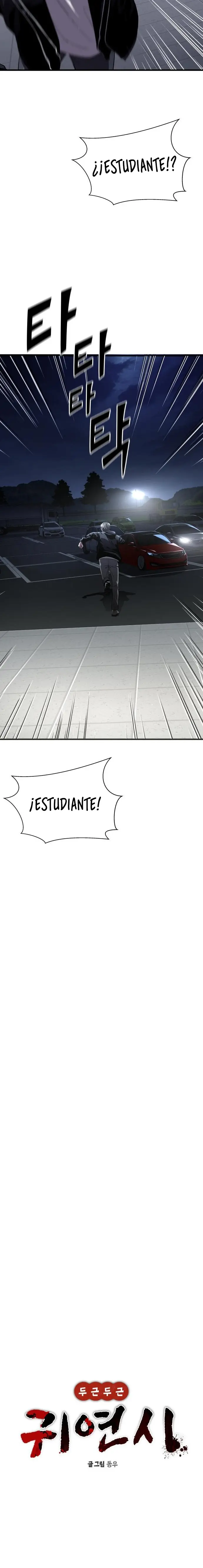 El poema de un corazón palpitante. > Capitulo 2 > Page 61