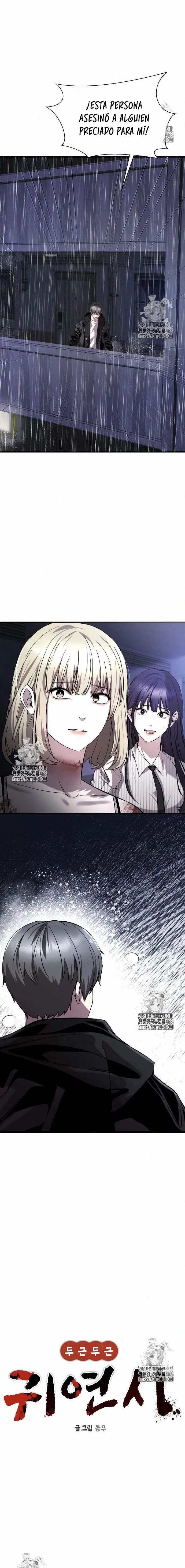 El poema de un corazón palpitante. > Capitulo 19 > Page 51
