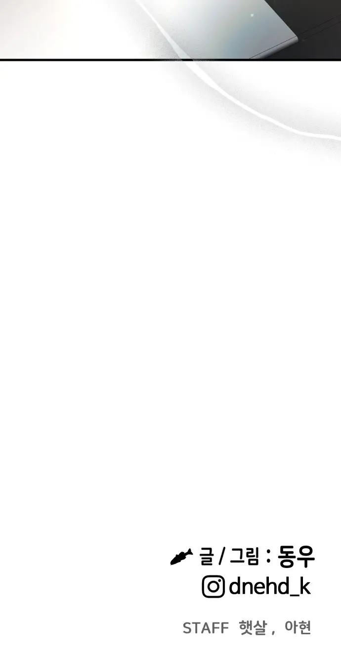 El poema de un corazón palpitante. > Capitulo 35 > Page 321