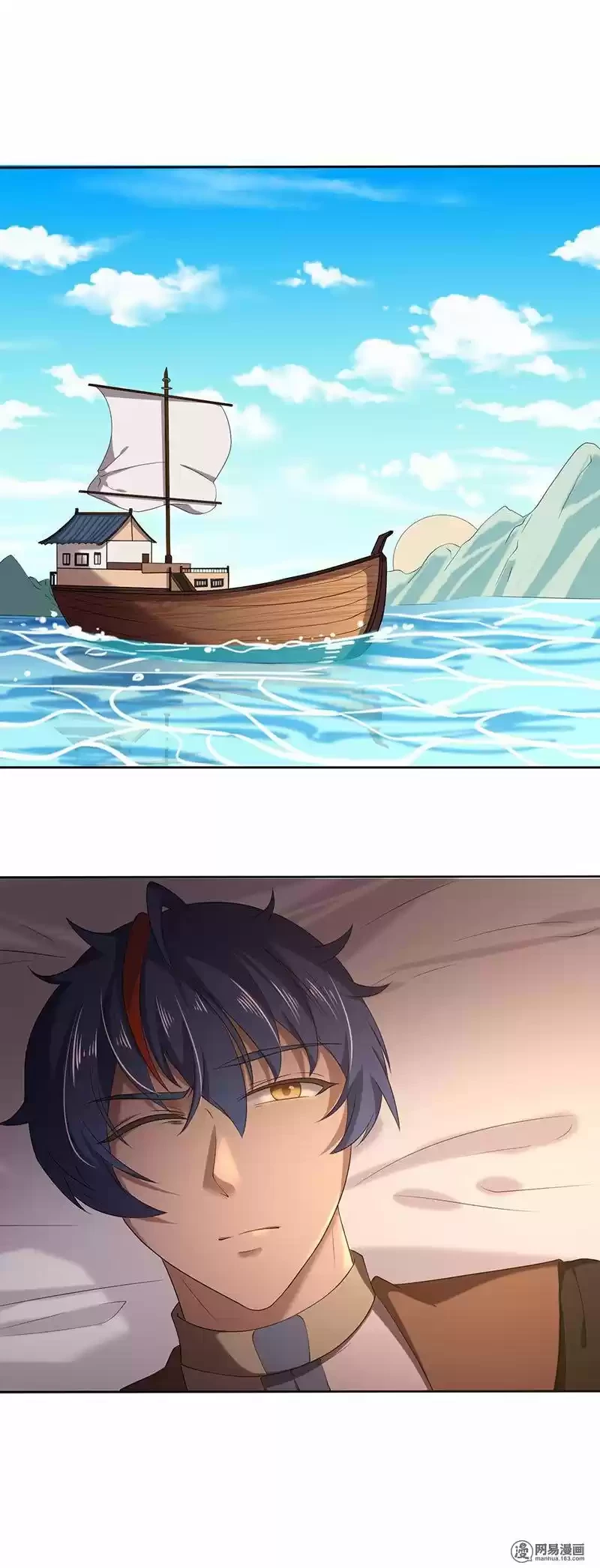 Reinado de las artes marciales > Capitulo 28 > Page 21