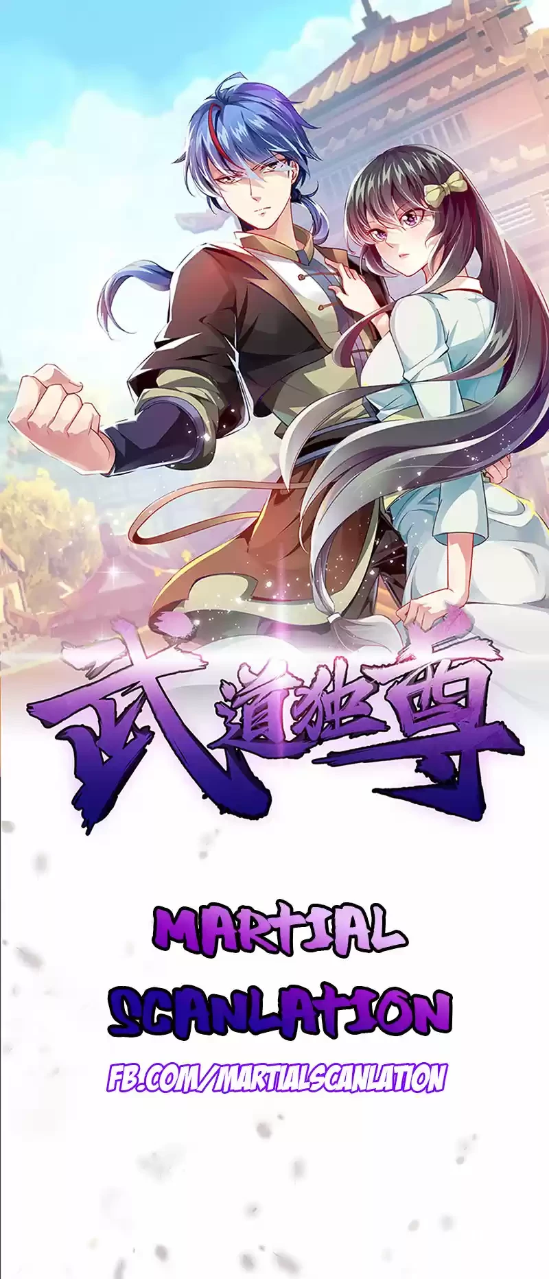 Reinado de las artes marciales > Capitulo 45 > Page 11