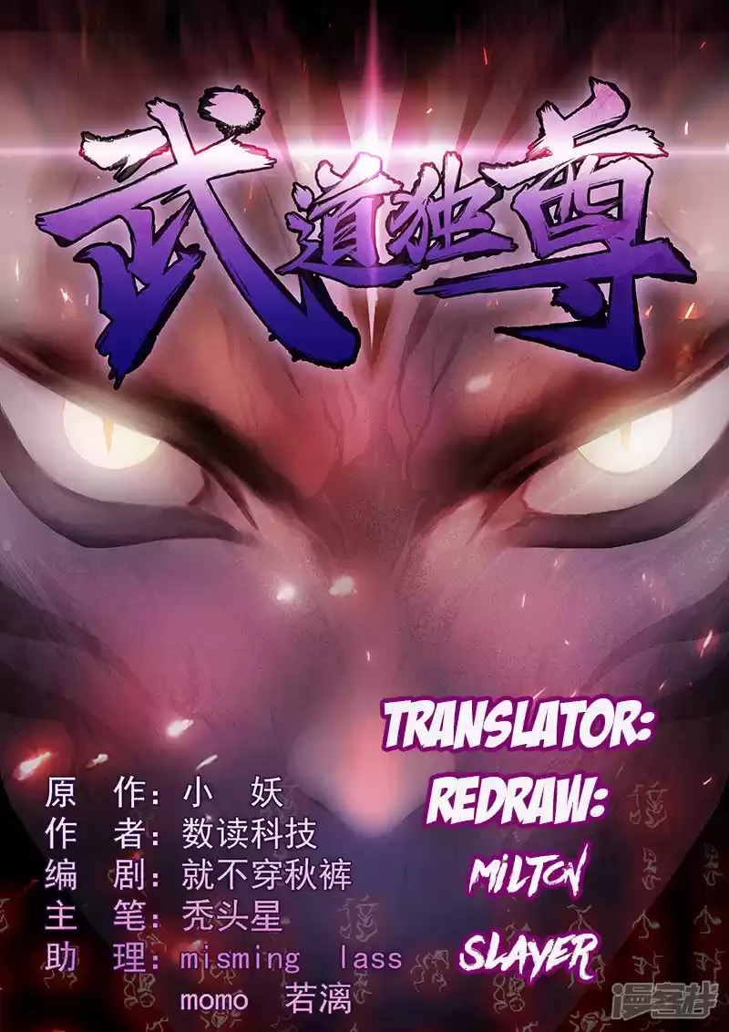 Reinado de las artes marciales > Capitulo 46 > Page 01