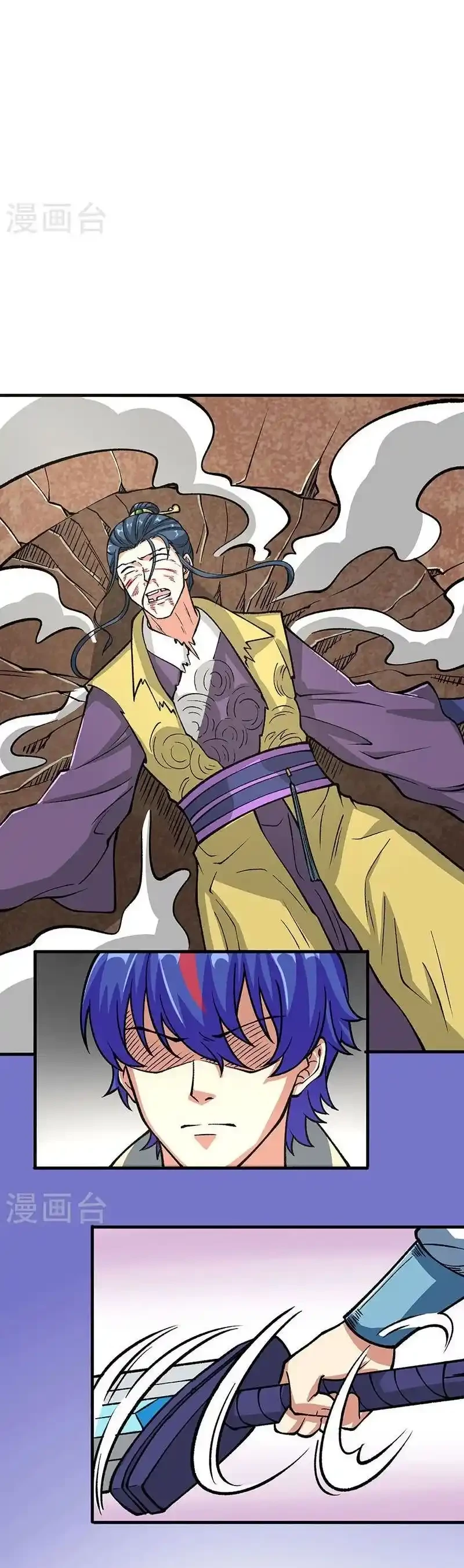 Reinado de las artes marciales > Capitulo 435 > Page 261