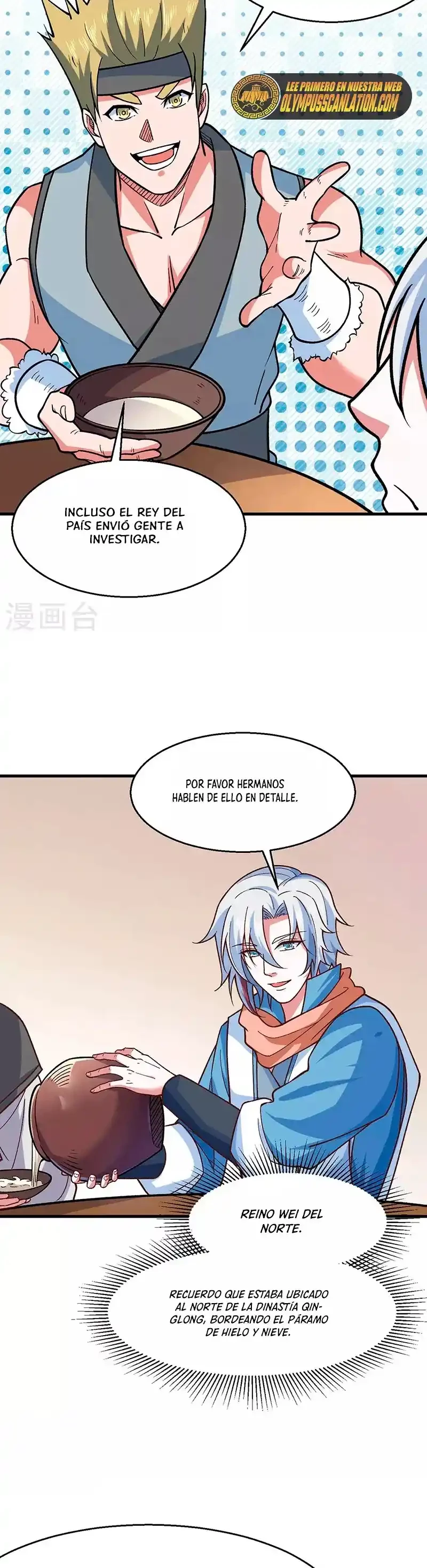 Reinado de las artes marciales > Capitulo 443 > Page 251