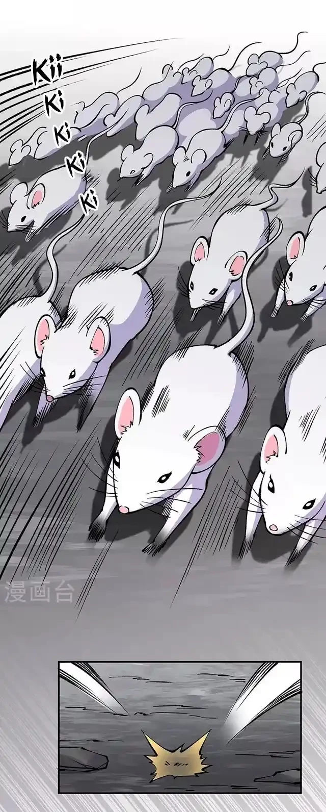 Reinado de las artes marciales > Capitulo 446 > Page 71