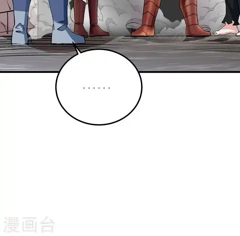 Reinado de las artes marciales > Capitulo 454 > Page 81