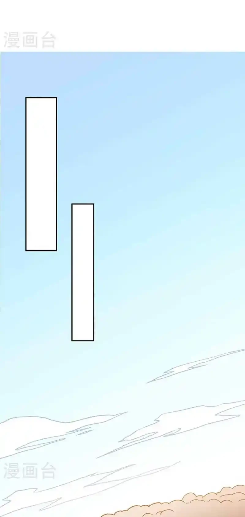 Reinado de las artes marciales > Capitulo 461 > Page 221