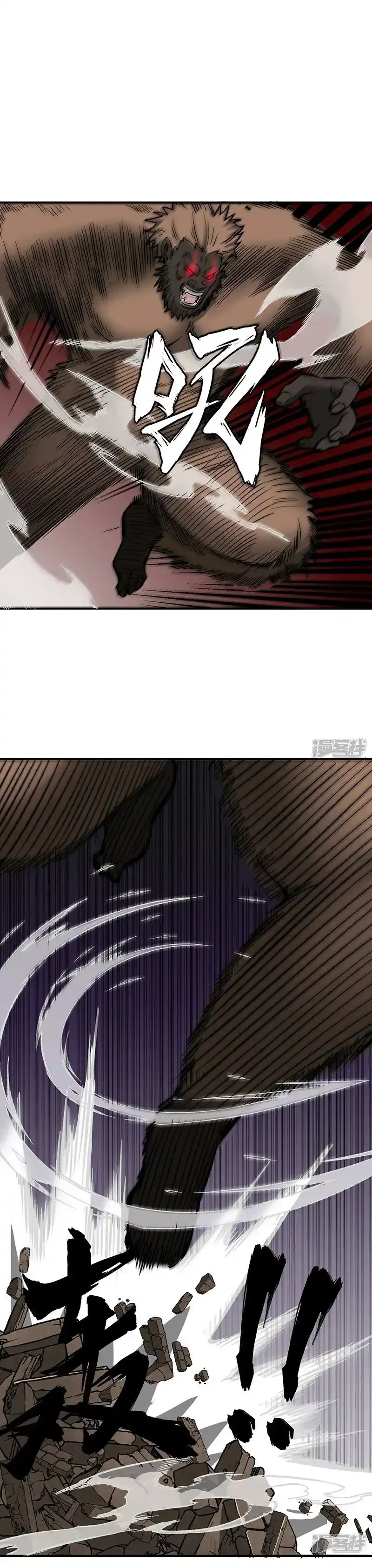 Reinado de las artes marciales > Capitulo 483 > Page 161