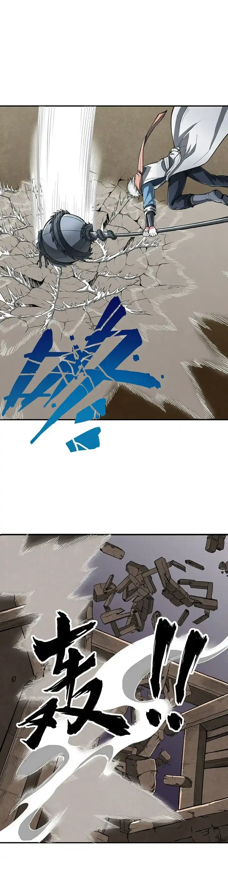 Reinado de las artes marciales > Capitulo 483 > Page 191