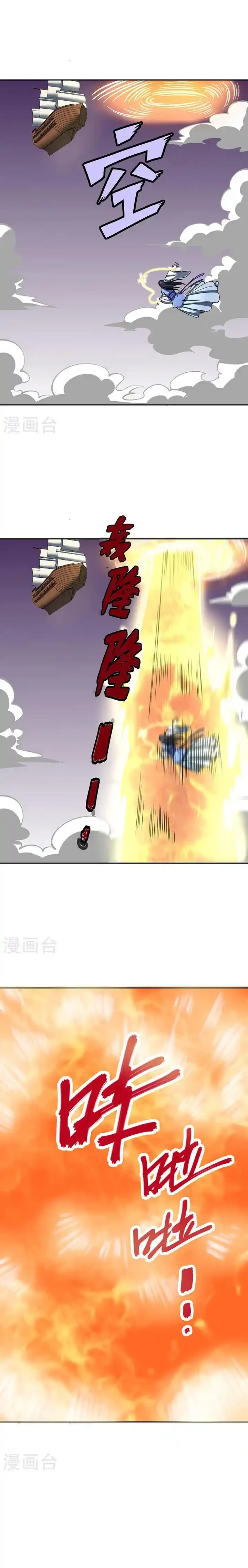 Reinado de las artes marciales > Capitulo 492 > Page 141