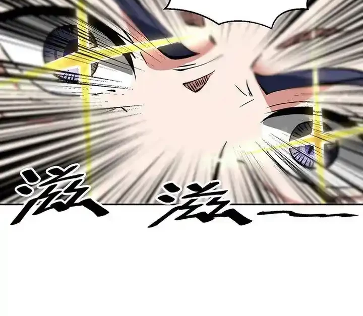 Reinado de las artes marciales > Capitulo 492 > Page 231