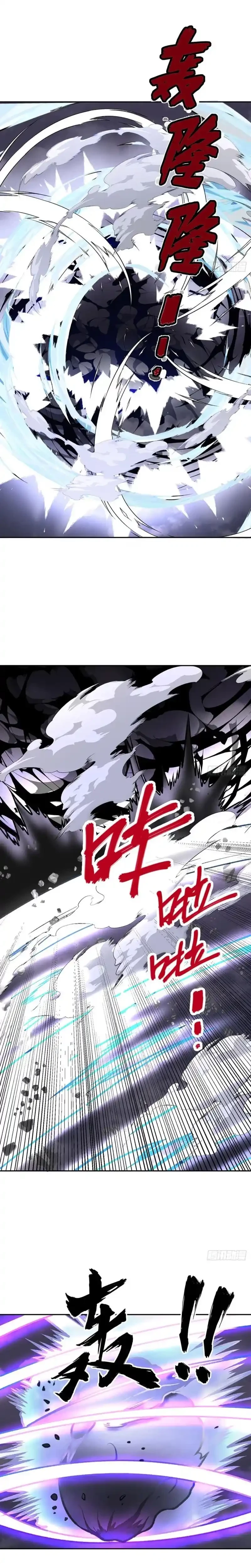 Reinado de las artes marciales > Capitulo 496 > Page 251