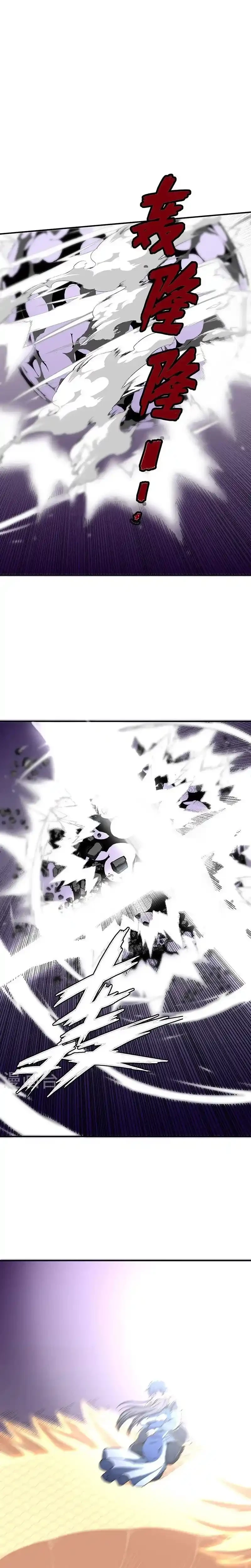 Reinado de las artes marciales > Capitulo 497 > Page 71