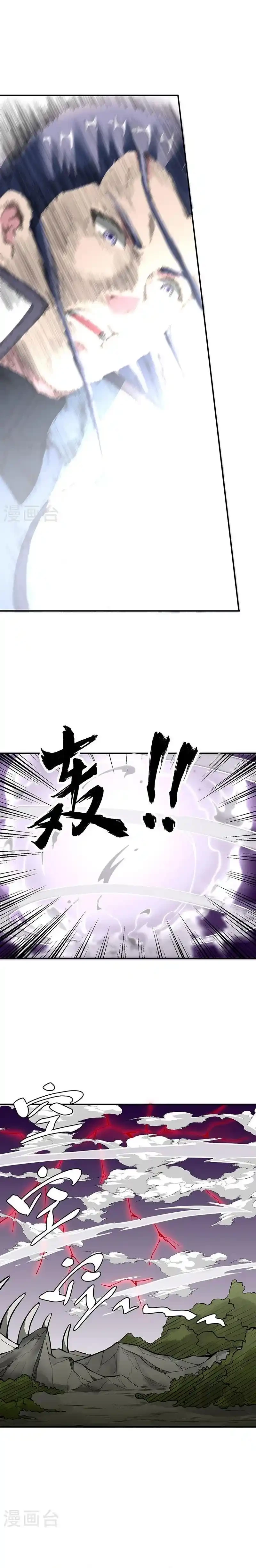 Reinado de las artes marciales > Capitulo 497 > Page 101