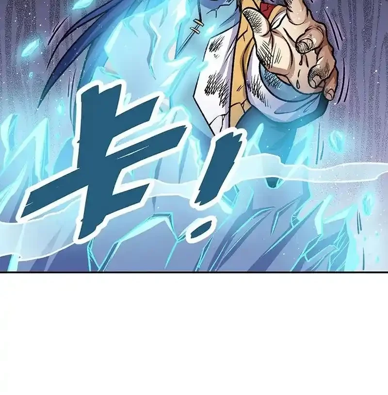 Reinado de las artes marciales > Capitulo 498 > Page 281