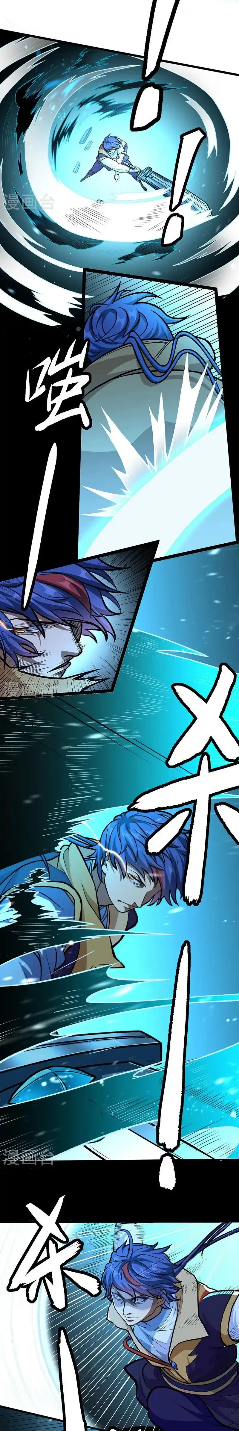 Reinado de las artes marciales > Capitulo 500 > Page 41