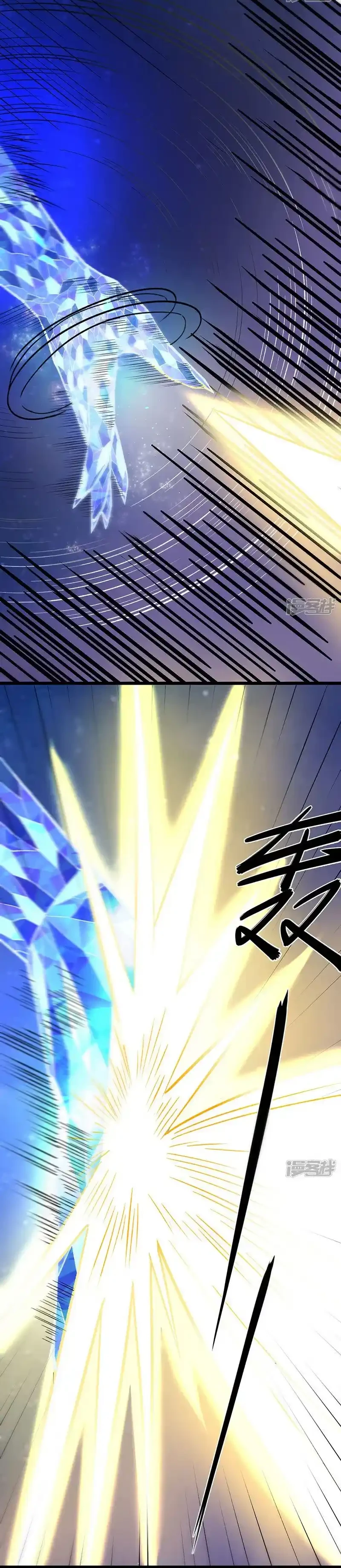 Reinado de las artes marciales > Capitulo 512 > Page 101