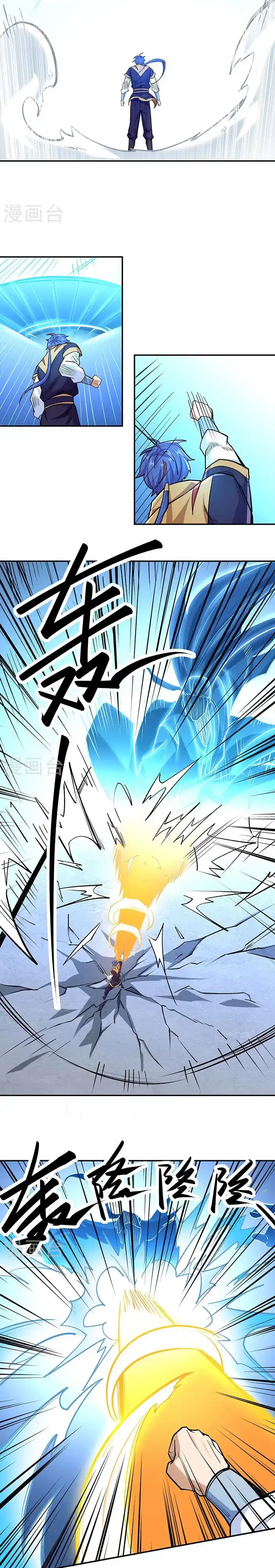 Reinado de las artes marciales > Capitulo 517 > Page 51