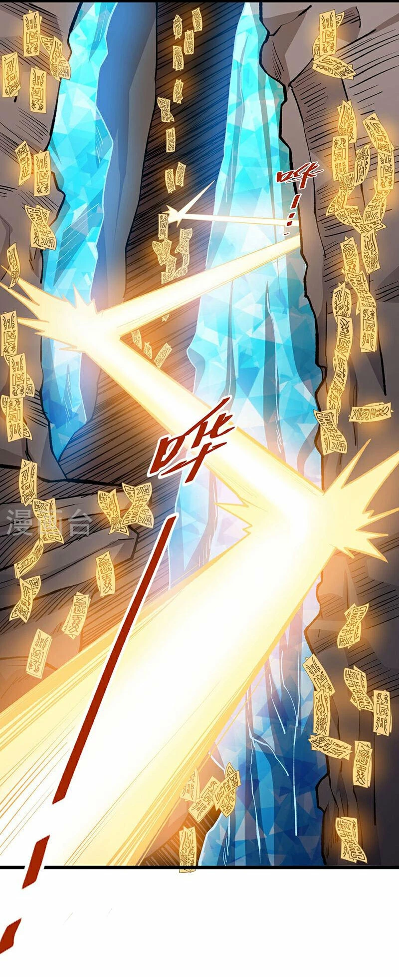 Reinado de las artes marciales > Capitulo 570 > Page 111