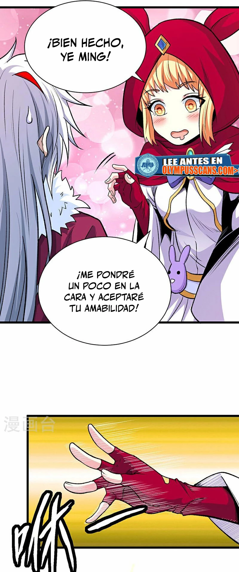 Reinado de las artes marciales > Capitulo 571 > Page 221