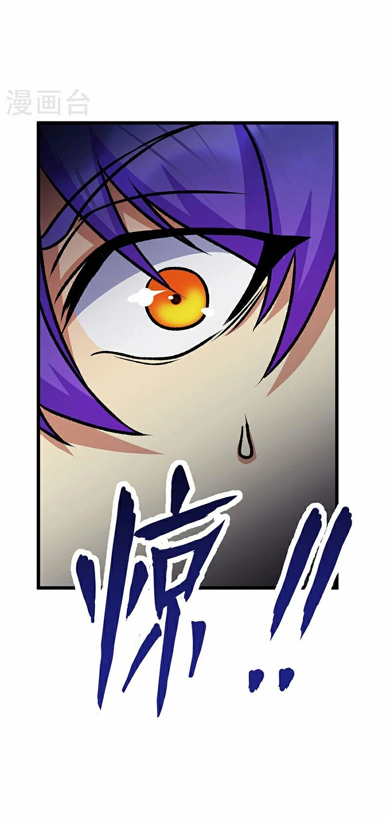 Reinado de las artes marciales > Capitulo 574 > Page 31