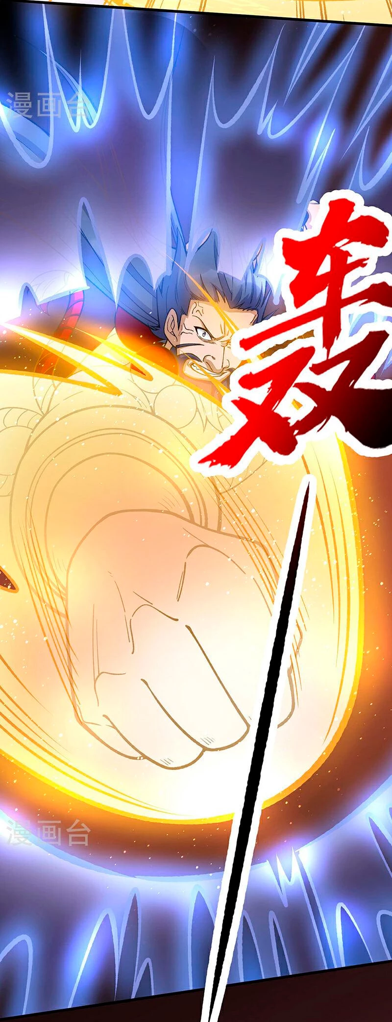 Reinado de las artes marciales > Capitulo 577 > Page 181