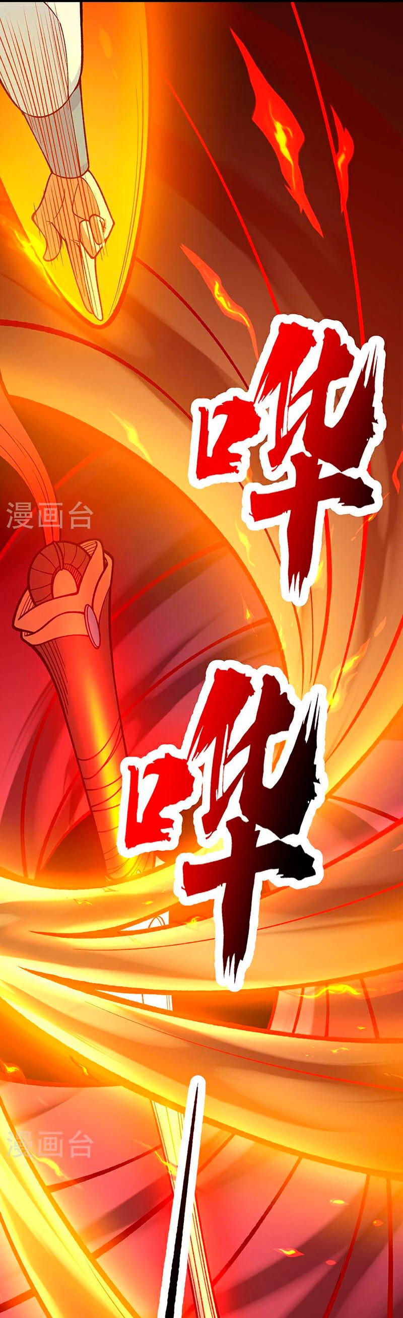 Reinado de las artes marciales > Capitulo 577 > Page 231
