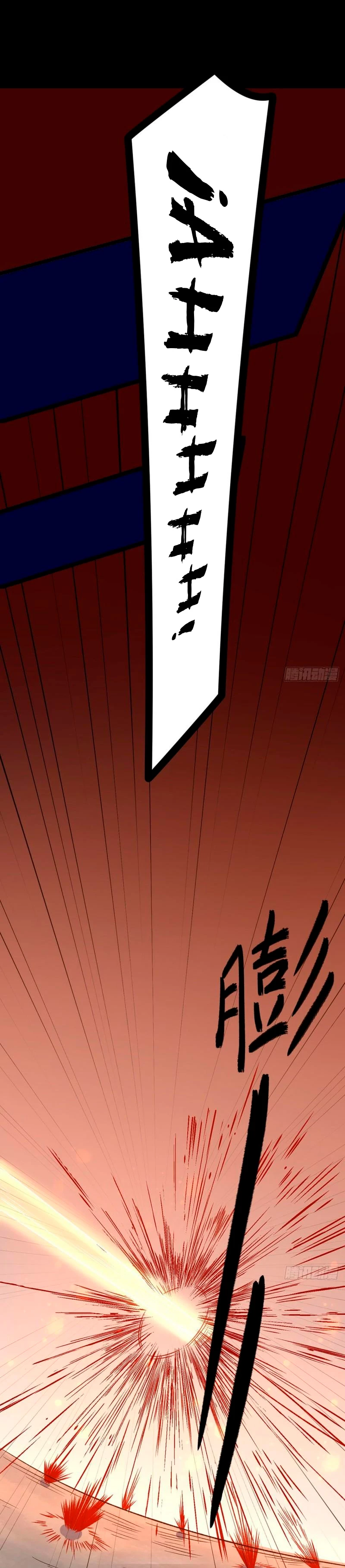Reinado de las artes marciales > Capitulo 578 > Page 11
