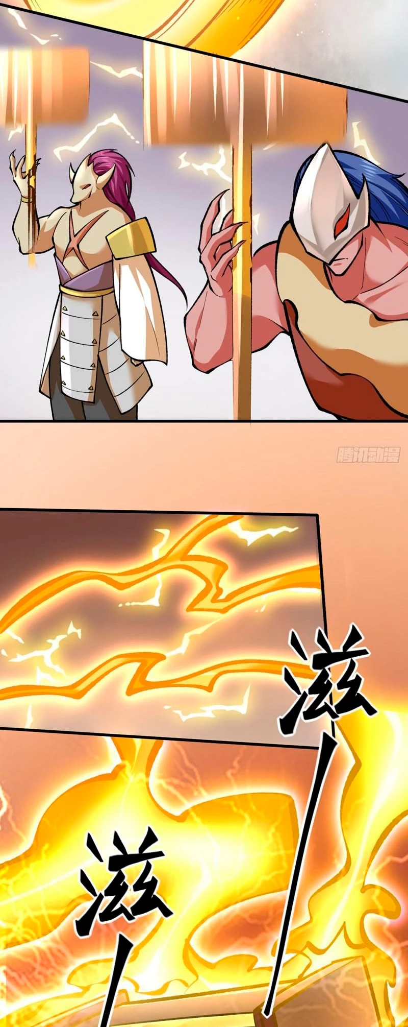Reinado de las artes marciales > Capitulo 580 > Page 341